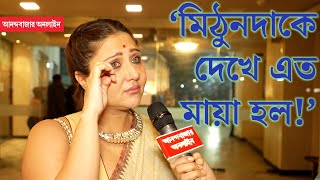 Swastika  Kabuliwala  চোখে জল নিয়ে ‘কাবুলিওয়ালা’ দেখলেন স্বস্তিকা ছবি দেখে কী বললেন সৃজিতশ্রীজাত [upl. by Whatley]