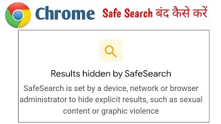 Google Chrome Browser Safe Search Problem  Browser results hidden by safe Search problem  Safe 🔥 [upl. by Abibah]