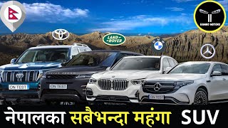 Most Expensive SUVs in Nepal  Best SUVs in Nepal 2021  Luxury Cars [upl. by Menzies]