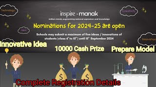 INSPIRE Award Registration 2024  INSPIRE Award Apply Online  INSPIRE AWARD MANAK inspireaward [upl. by Eicram]