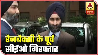 Ranbaxys ExPromoters Malvinder Shivinder Singh Arrested  ABP News [upl. by Aehtrod]