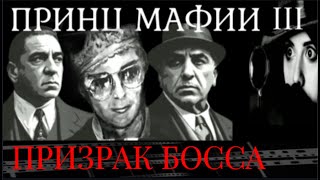 Арест Маттео Мессина Денаро  последнего босса Коза Ностры Или не последнего Или не босса [upl. by Vallonia]