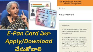 How to Download and apply EPAN Card Please watch this video [upl. by Marozas]