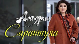 Амьдрал УСКны дуу  БСарантуяа ҮГТЭЙ l Amidral OST LYRICS [upl. by Reggis425]