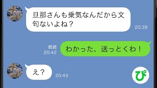 【LINE】若さを武器に私の旦那を誘惑した美人妹「お姉ちゃんが持ってる物は全部もらえるじゃん？」→昔から特別扱いされ続けた幼稚な三十路女に大人の対応をした結果w【スカッと修羅場】【総集編】 [upl. by Nairrod]