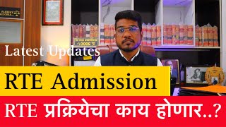 🔴 RTE Latest Update  RTE Admission 2024 25 Maharashtra Date  RTE 202425  RTE [upl. by Luapleahcim]