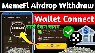 How to connect Okx Wallet in MemeFi  MemeFi OKX Wallet Connect  MemeFi Wallet Disconnect Problem [upl. by Nojid208]