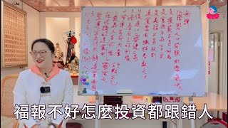 【繁中精華版】聖蓮宮共修共辦道業承當｜聖務總執行長 ＿妙真師母｜板橋道場｜1130106 周六 [upl. by Quartus]