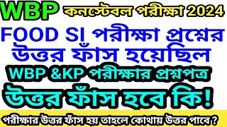 WBP Constable Exam Date 2024  WBP Exam Date 2024  Kolkata Police Exam Date 2024  Wbp প্রশ্ন ফাঁস [upl. by Atolrac]