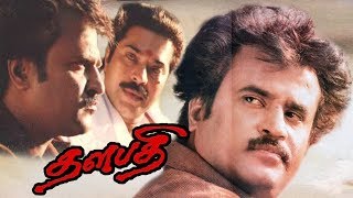 Thalapathi  Super hit Movie  RajinikanthMammoottyShobana  Mani Ratnam  Ilaiyaraaja Full HD [upl. by Assyn]