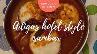 Adigas hotel style sambar  Idli sambar  Breakfast sambar kumudaskitchen [upl. by Saalocin833]