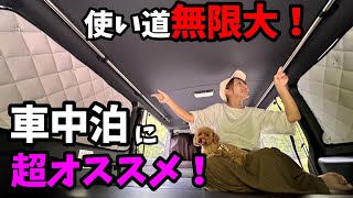 【ハイエース車中泊】ハイエースカスタム！サイドバー取り付け！車中泊に超便利アイテム！【サイドバー】【カーメイト】 [upl. by Harwell]