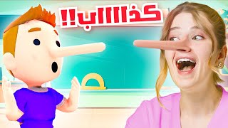 طلاب يكذب على مدرسته 🤣 [upl. by Nosrak815]