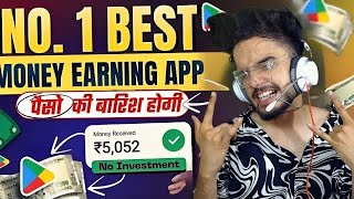 Best Earning App 2024 Without Investment 💸  Make Money Watching youtube videos 🚀 ₹20000 Daily [upl. by Ahsenra]