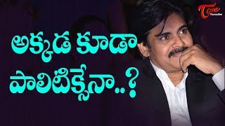 Pawan Kalyan Makes a Political Speech  Agnathavasi Audio Launch [upl. by Yelsnik]