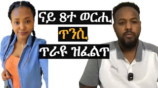 ወርቂ ስኒ ከምዘለዎ ይፈልጥየ josias denden [upl. by Aneehsram]