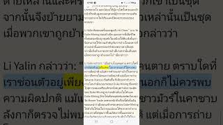 ผมได้สืบทอดมรดกร้อยพันล้าน69266927 [upl. by Ailad]