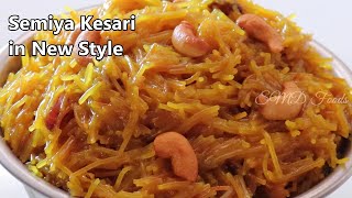 Semiya Kesari Recipe in Different Style  Simple and Tasty Semiya Kesari Recipe [upl. by Kenney]