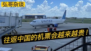 外资航空公司纷纷启动撤离时刻，维珍航空走了，澳大利亚航空告别了，未来国际机票会怎样？ [upl. by Annice626]