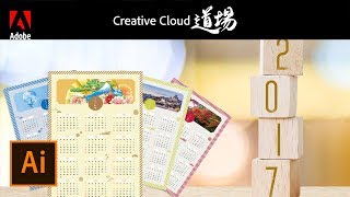 【CC道場 150】Illustratorやろうぜ！オリジナルカレンダーの作り方  Creative Cloud  アドビ公式 [upl. by Enyar]