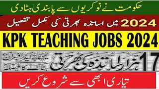 Educators Jobs 17000  KPK Teaching Jobs 2024  Male amp Female  Latest Update [upl. by Prussian]