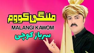 Malangi Kawom  Sarbaz Kochi Pashto Song 2024  New Pashto Song  Tappy  HD Video [upl. by Ardnic]