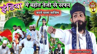 इंडिया में बहोत तेजी से सफर करने वाला नाज़िम  Nafees Ahmad Habibi  Nizamat Nafees Habibi [upl. by Leandro]