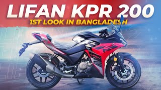 Finally Lifan KPR 200 First Look in BD 🔥 Price amp Launch Date Update [upl. by Evvie]