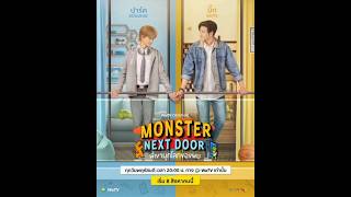 Monster Next Door BL Drama [upl. by Ecallaw]