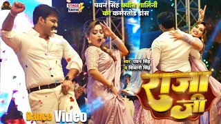 quotPawan Singhs Epic Stage Show Dance amp Full Masti 🎉quot PawanSingh DanceShow FullMasti [upl. by Irakab549]