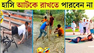 বেকুবদের কান্ড 😂  Osthir Bangali  Funny Video  Mayajaal  Rohosso Tube  Bangla Rides [upl. by Alah521]