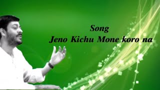 Jeno Kichu Mone Kono Na  Srikanto Acharya  Moner Janala  Bengali Popular Songs [upl. by Oirram]