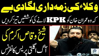 PTI Leader Sheikh Waqas Akram Important Press Conference in Peshawar  EPI News [upl. by Miarhpe]