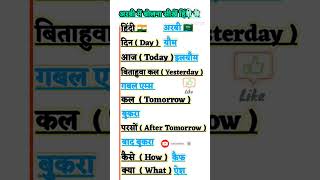 arbi bhasha kaise sikhe 🧑‍🏫  how to learn arabic language 📝🇮🇳 shorts trending learning [upl. by Anneirda70]