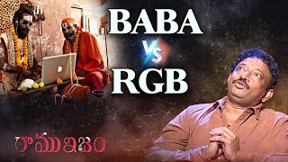 RGV About Godmen  బాబా Full Episode  Ramuism 2nd Dose  Ramuism [upl. by Atsillak]