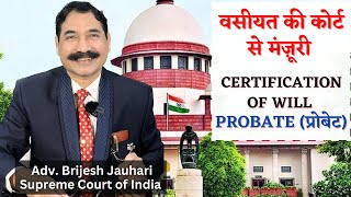 Probate  Certification of Will by the Court [upl. by Cogan]