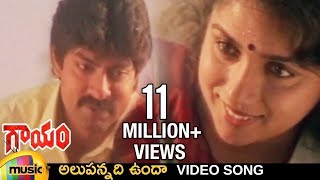 Gaayam movie songs  Alupannadi Unda song  Jagapathi Babu  Urmila Matondkar  RGV  Mango Music [upl. by Zonda]