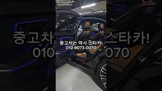 신형벤츠 S350d 전국 최저가 [upl. by Costa]