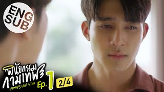 Eng Sub พินัยกรรมกามเทพ Cupids Last Wish  EP1 24 [upl. by Lonier368]