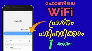 How to Solve Mobile WIFI Problems Malayalam Wifi Connectivity Issue Solve this Settings [upl. by Hujsak]