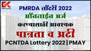 PMRDA च्या 1604 घरांची लॉटरी  Online Application Form Eligibility Documents म्हाडा लॉटरी 2022 [upl. by Tenrag148]