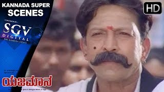 DrVishnuvardhan arrested by his brother  Kannada emotional Scenes 62  Yajamana Movie  Prema [upl. by Tandi]