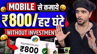 Best Earning App 2023 💸  Make Money Online🚀₹20000 Daily Withdrawal Proof Janeman Gamer Earning [upl. by Enner]