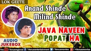 Java Naveen Popat Ha  Anand Shinde amp Milind Shinde Official Video  Ishtar Regional [upl. by Maller469]