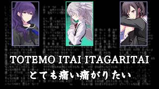 Project Sekai Totemo Itai Itagaritai  25ji Night Code de Lyric Video ENGROMKAN [upl. by Riess795]