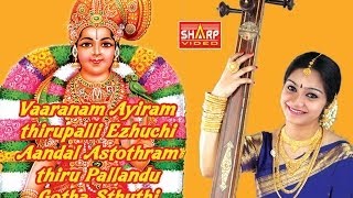 திரு பல்லாண்டு வாரணம் ஆயிரம் ThiruPallandu Vaaranam Aayiram [upl. by Llenrad604]