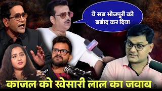 Khesari Lal Yadav ने दिया Kajal Raghwani के आरोपों का जवाब  Ravi Kishan  Nirahua  Jhand G [upl. by Pollux547]