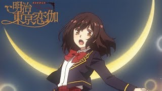 Meiji Tokyo Renka  Opening  Tsukiakari no Rhapsodia [upl. by Jeannette733]