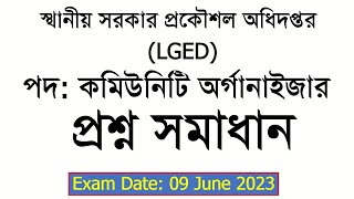 LGED Community Organizer Question Solution Exam Date 09062023 [upl. by Ralph547]