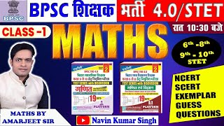 BPSC TEACHER MATHS 40  9th10th 6th8th BOOK Part1 Discussion By Amarjeet Sir bpscteacher [upl. by Guinevere805]